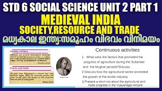 STD 6 Social Science Unit 2 Medieval India Society Resource And Trade Part 1Kite Victers Umakkutty [upl. by Ellison]