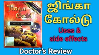 jinga gold capsules in tamil review uses benefits side effects dosage Ingredients price [upl. by Manfred]