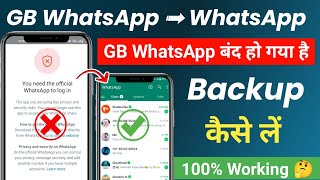 GB WhatsApp Open Nahi Ho Raha Hai Chat Backup Kaise Kare  GB WhatsApp Chat Backup Kaise Kare [upl. by Pearlman]