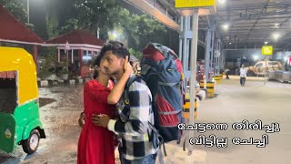 അങ്ങനെ എട്ടിന്റെ പണി കിട്ടി couplegoals [upl. by Petes758]