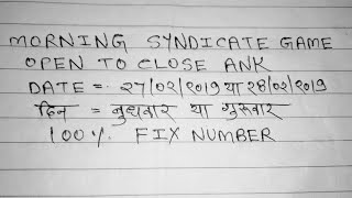 Morning syndicate open  Satta king  220 Patti  Satta matka  27022019 OR 28022019 [upl. by Enihpesoj]