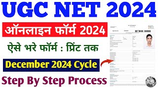 UGC NET December online form 2024  UGC NET ka form Kaise bhare 2024  How to fill UGC NET form 2024 [upl. by Gipsy]