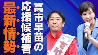 高市早苗、次期総裁への道が開かれる！応援候補者が接戦区でどうなる？注目の衆議院選挙区情勢を徹底調査【2024年衆院選】 最新ニュース  セレブニュース  ニュース企画 [upl. by Aziram]