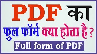 What is the Full form of PDF  In Hindi  पीडीऍफ़ का फुल फॉर्म क्या होता है [upl. by Ardelia]