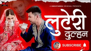 Looteri Dulhan  Episode 123 Hot web series Kooku web series adult content rambabu active [upl. by Coke]