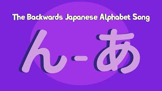 The Backwards Japanese Alphabet Song A Japanese Cover of ABCMouses Backwards Alphabet Song [upl. by Drolyag]