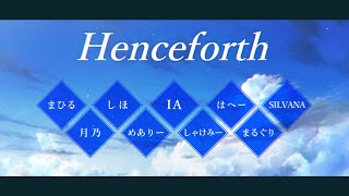 【合唱】Henceforth【8人α】 [upl. by Shivers]