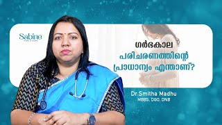 Why is Antenatal and Preconception care important  Sabine Hospital [upl. by Llesig553]