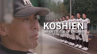 KOSHIEN Japans Field of Dreams TRAILER [upl. by Yenhoj]