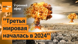 ⚠️РФ предупредила США о запуске quotОрешникаquot Атака правительственного квартала Киева  Утренний эфир [upl. by Artie]