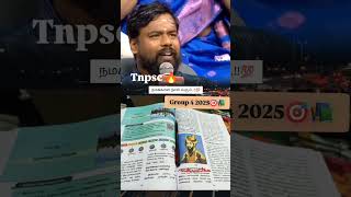 🔥 Tnpsc 🔥 Group 4 2025🎯📚♥️ motivation tnpscgroup4freetestbatch governmentexams tnpsc tnpscgroup [upl. by Ettennyl]