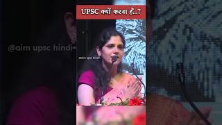 IAS Anu Kumari❣️ UPSC Motivational Speech🔥 IAS IPS inspiration yt video [upl. by Teraj]