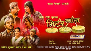 METER BYAJ  Comedy Serial  Episode1 Madhav Datta  Priya  Yadav Devkota Sarape  Shuvechchha [upl. by Eveneg]