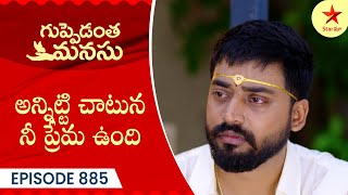 Guppedantha Manasu  Episode 885 Highlight  Telugu Serial  Star Maa Serials  Star Maa [upl. by Fortune944]