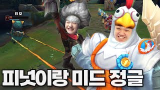 LOL 프레이 갈리오  왕호야 신챔 재밌지 Feat HLE Peanut [upl. by Nennerb]