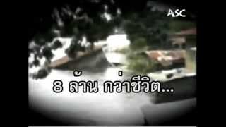 Fundraising to help the community for water flood in Thailand  NAT TV  trailer [upl. by Sucramraj]