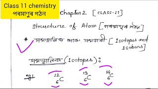 Isobars and isotopes class 11 chemistry chapter 2 in Assamese। structure of atom। science। AHSEC। [upl. by Schellens]