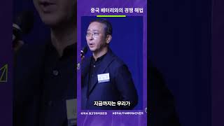 중국 LFP 배터리에 도전장을 내민 대한민국 [upl. by Eita361]