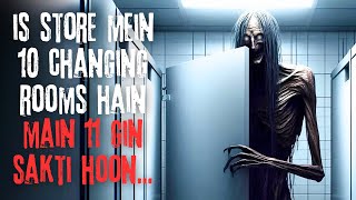 The Changing Room  A Short Hindi Horror Story  हिंदी हॉरर कहानी [upl. by Bucella439]