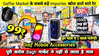 Mobile Accessories Wholesale Market  Karol bagh mobile Accessories  Cheapest Mobile Accessories [upl. by Sheffield]