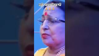 Sharda Sinha  Folk Music  Folk Songs Traditional Maithili  Maithili Song shardasinha shorts [upl. by Aicirpac406]