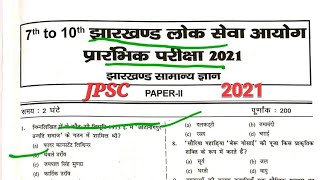 JPSC PRELIMS SOLUTION 2021  JPSC QUESTION PAPER 2021  JPSC PAPER 2  PYQ [upl. by Itsirhc]