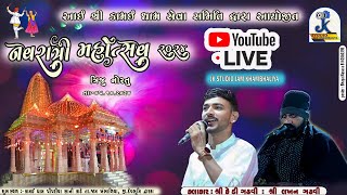 DAY 03  KAMAI DHAM NAVRATRI MAHOTASV 2024 [upl. by Mile]