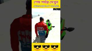 বাইক ভার্সেস সাইকেল Indian Bike Driving 3D Bangla Gameplay Almahammad MOLLICK BHAI 12 GAMING [upl. by Dutch]