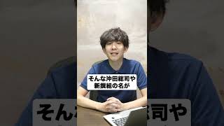 【歴史秘話】沖田総司が愛用した刀「加州清光」の謎！ なぜ現存しないのか？ [upl. by Nette]