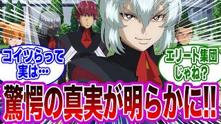 「ファウンデーションの強さを再考察したら…凄いことに気付いたんだが…」対するみんなの反応集【機動戦士ガンダムSEED FREEDOM】 [upl. by Tterrab]