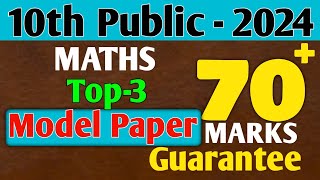 Top3Model PaperAP 10th class public exam paper 2024AP 10th Class Maths Public Exam Model paper [upl. by Pickens]