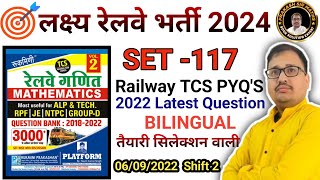 Platform Volume02 Railway Previous maths 3000  SET 117 PLATFORM 3000 MATHS PRAKASH SIR [upl. by Jessen650]