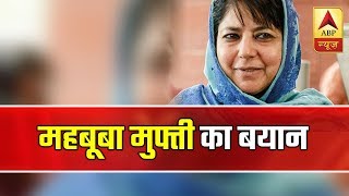 We Standby Wing Commander Mehbooba Mufti  ABP News [upl. by Glick104]