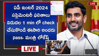 Live🛑AP Inter supplementary Results 2024 Release how to check AP intermediate supply exam Results [upl. by Hutt14]