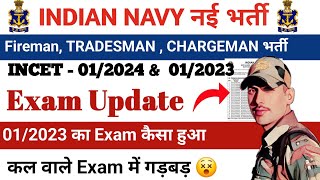 Indian Navy Exam Letest Update  Indian Navy Vacancy 2024 indiannavyexam navyfireman [upl. by Llewen502]