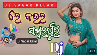 New Sambalpuri Dj √ Le Baulo √ Sambalpuri Dj Songs √ Dj Sagar Kelar √ Lets Koraputia Style [upl. by Lizzy]