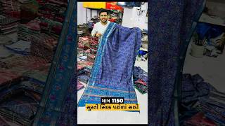 પટોળા માત્ર 1150 saree instagram viral video shorts New trending wedding youtube ytshorts [upl. by Akihsal]