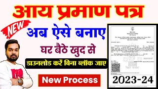 Bihar Income Certificate Kaise Banaye  Bihar Income Certificate Online Apply Kaise Kare [upl. by Ynej]