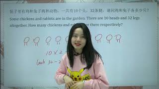 Kangaroo Math Tutorial 1  Problem Solving 鸡兔同笼 [upl. by Elletnohs]