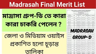 Madrasah Group D final merit list 2024  Madrasah Group D  Madrasah Service Commission Group D [upl. by Dias]