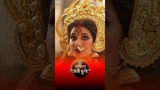 Zee Bangla Mahalaya Special nabarupedevidurga subhashreeganguly 4kstatus yshorts mahalaya2024 [upl. by Derzon]