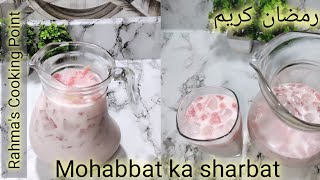 Mohabbat Ka Sharbat  Ramadan Special Mohabbat Ka Sharbat Recipe  Rahmas Cooking Point [upl. by Elicul]