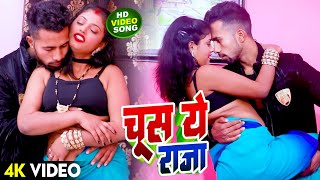 Video  चूस ये राजा Aazad Halchal  Chus Ye Raja  Bhojpuri Viral Gana [upl. by Nordna]