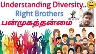 Understanding diversity  TAMIL  Right Brothers  Venkatesh [upl. by Iffar]