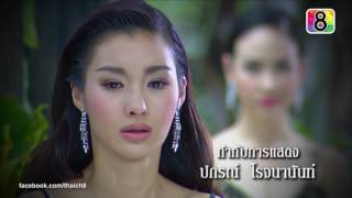 ENG SUB Mongkut Rissaya 221 [upl. by Eelarol]