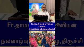 🎼எதை நினைத்தும் நீ கலங்காதே 🎼FrThomas juliantamilcatholicsongstrending [upl. by Valli]