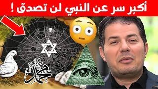 السر المزلزل في تاريخ دينكم حامد عبد الصمد [upl. by Enilrahc]