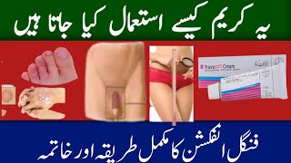 travocort cream uses in urdu فنگل انفیکشن کیلے travocort cream side effect benefit uses in urdu [upl. by Norris101]