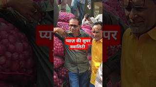 Onion Rate Today Alwar rajasthan Shorts shortsviral shortsvideo [upl. by Eirrot]