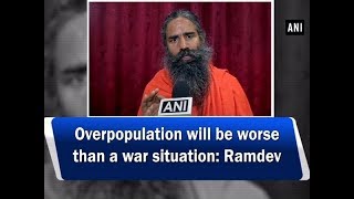 Overpopulation will be worse than a war situation Ramdev  ANI News [upl. by Faxon478]